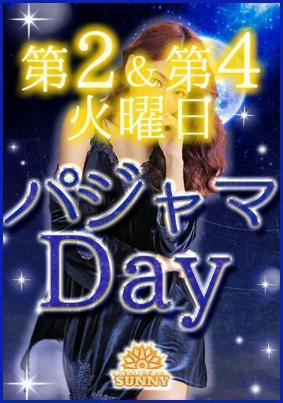 パジャマDAY